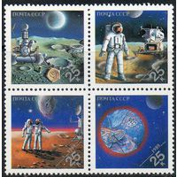 Всемирная выставка "Экспо-89" СССР 1989 год (6139-6142) серия из 4-х марок в квартблоке