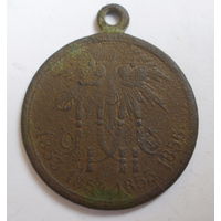 Медаль за крымскую войну.