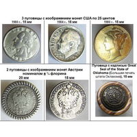 6 пуговиц с изображением монет и печати, одним лотом