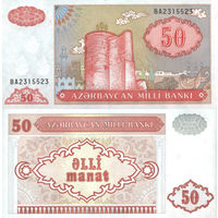 Азербайджан 50 Манат 1993 UNC П2-100