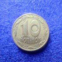 Украина 1992 год 10 копеек