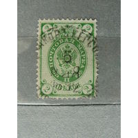 Продажа коллекции! Почтовые марки Российской империи, выпуск 10