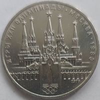 1 рубль Кремль