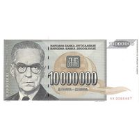 Югославия 10000000 динаров образца 1993 года UNC p122(2)