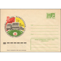 Художественный маркированный конверт СССР N 11581 (15.09.1976) День работников автомобильного транспорта