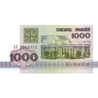 Беларусь 1000 рублей образца 1992 года UNC серия АМ