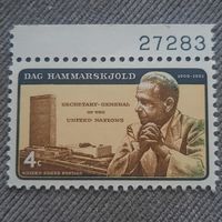 США 1962. Даг Хаммерсольд 1905-1961