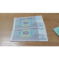 10 рублей 2000 года Беларуси серия ГБ 4060578,79 (2 штуки)