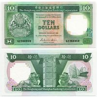 Гонконг. 10 долларов (образца 1986 года, P191a, UNC)