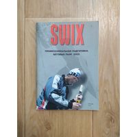 SWIX - Профессиональная подготовка беговых лыж 2005