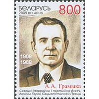 Беларусь 2009  100 лет со дня рождения А. А. Громыко