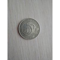 Монета 20теньге 50лет оон