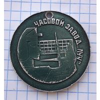Медаль Часовой завод Луч, Минск БССР