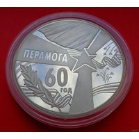 ТОРГ! 60 лет Победы! 2005! 50 рублей! ВОЗМОЖЕН ОБМЕН!