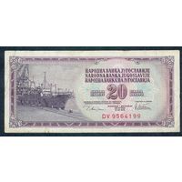Югославия, 20 динаров 1978 год.
