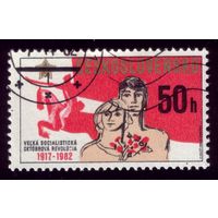 1 марка 1982 год Чехословакия Годовщина большевицкого переворота 2685