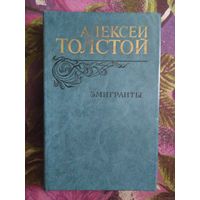 Алексей Толстой, Эмигранты, повести и рассказы