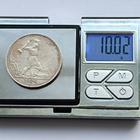 50 копеек 1924 года. ТР. Серебро 900. Монета не чищена. 302