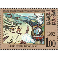 Живопись Казахстан 1992 год чистая серия из 1 марки