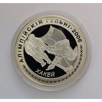 61. 20 рублей 2006 г. Олимпийские игры. Хоккей. Сертификат