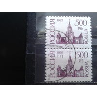 Россия 1992 1-й стандарт 500 руб пара