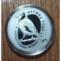 Черноголовый щегол, 2018 год, 1 рубль.