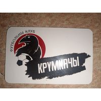 Магнит ФК "Крумкачы" Минск