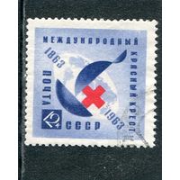 СССР 1963.. Красный Крест