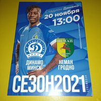 Динамо Минск -Неман20.11.2021