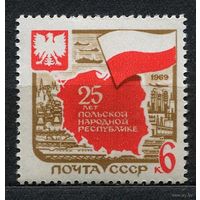 Польская Республика. 1969. Полная серия 1 марка. Чистая