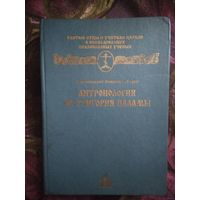 Архимандрит Киприан Керн, Антропология Григория Паламы