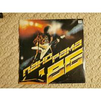 LP Рок Панорама 86 (Hard Rock, Pop Rock)