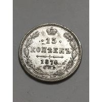 15 копеек 1870