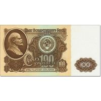 Куплю 100 рублей 1961 года. Цена договорная
