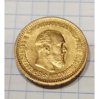 5 рублей 1890 АГ