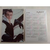 Карманный календарик. Сергей Жигунов .1992 год