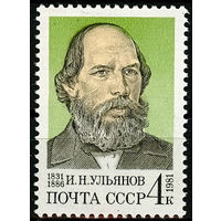 150 лет со дня рождения И.Н. Ульянова