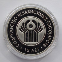 1 рубль, Содружество Независимых Государств, 15 лет, 2006