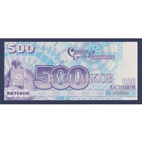 Славянский Базар, 500 васильков 2000 г., XF
