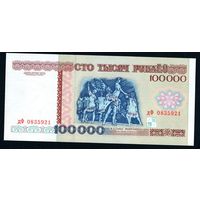 Беларусь 100000 рублей 1996 года серия дФ - UNC