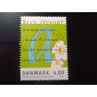 Дания 2001 буква а, цветы