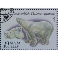 Марка СССР 1987Белый медведь