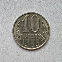 10 копеек СССР 1989 (8) шт.2.3