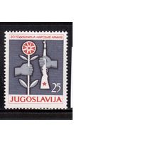 Югославия-1961(Мих.971)  **  , 20-лет армии , (одиночка)