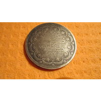 Монета Османской империи. Турция. 20 пиастров. Серебро