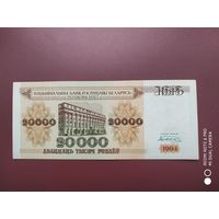 20000 рублей 1994 года АЕ