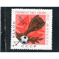 СССР 1966. Золотой кубок по футболу