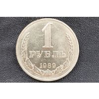 1 рубль 1989