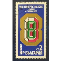 Болгария 1977 .