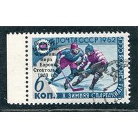 СССР 1963.. Хоккей - чемпионат мира и Европы. Надпечатка